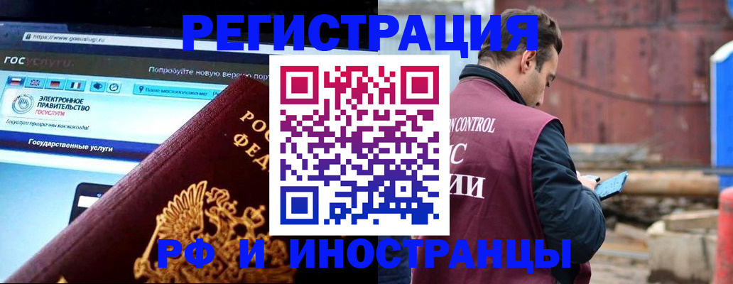 прописка поиск в Бабаево