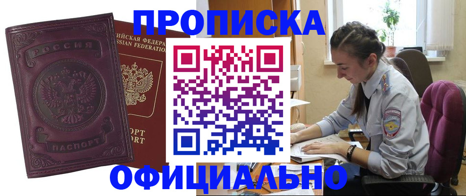 временная регистрация поиск в Бабаево