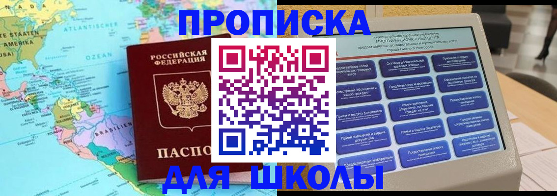 временная регистрация купить в Бабаево