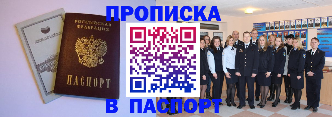 прописка поиск в Бабаево