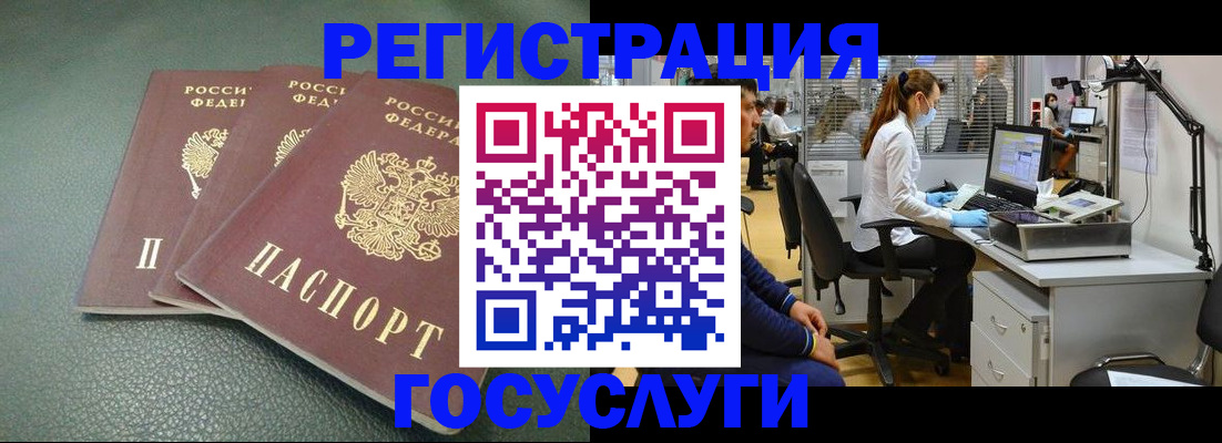 миграционный учет в Бабаево